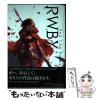 �y���Áz RWBY OFFICIAL MANGA ANTHOLOGY Vol.1 Red Like Roses (�W�p�Ѓz�[���R�~�b�N�X) / ���[�X�^�[�e�B�[�X�v���_�N�V�����ARooster