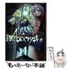 �y���Áz Fate/Apocrypha 2 (�p��R�~�b�N�X�E�G�[�X) / �Γc������A���o�S��Y TYPE-MOON / KADOKAWA [�R�~�b�N]�y���[���֑��������z