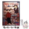 �y���Áz Papa told me 24 / �Y�� �ȂȌb / �W�p�� [�R�~�b�N]�y���[���֑��������z