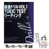 �y���Áz TOEIC test���[�f�B���O part 7 (���I�h���� �C�E�C�N�t����w�@���� vol 1) / �C�E�C�N�t����w�@ / �X���[�G�[�l�b�g���[�N [