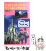 �y���Áz �E�H���g�E�f�B�Y�j�[�E���[���h���t�����_���S�K�C�h �iDisney Pocket Guide�j / �u�k�� / �u�k�� [�V��]�y���[���֑��������z