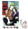 �y���Áz �T�C�R���g���[Eiji 18 (�u�k�ЃR�~�b�N�X. Shonen magazine comics) / �����[�n�A����܂��� / �u�k�� [�R�~�b�N]�y���[���֑�