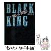 �y���Áz BLACK KING �������V�T �i���@��i���Ǖ��Ɂj / �V��[�� / KADOKAWA [����]�y���[���֑��������z