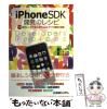 �y���Áz iPhone(�A�C�t�H�[��) SDK(�G�X�f�B�[�P�[)�J���̃��V�s 113�̃��V�s�Ŋw��iPhone�A�v���J���̋Ɉ� / ���R����  �L�����  ��