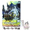 �y���Áz Jinki-�^�� �R���v���[�g�E�G�f�B�V���� 5 (Dengeki comics EX) / �j���u�N / �A�X�L�[�E���f�B�A���[�N�X [�R�~�b�N]�y���[��