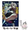 �y���Áz ���|�������ނ炳�� 04 (SHONEN CHAMPION COMICS) / �D�n�˂ނ� / �H�c���X [�R�~�b�N]�y���[���֑��������z