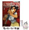 �y���Áz GUNSMITH CATS BURST 1 �i�A�t�^�k�[��KC�j / ���c ���� / �u�k�� [�R�~�b�N]�y���[���֑��������z