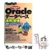 �y���Áz Oracle �f�[�^�x�[�X�^�p�E�Ǘ��|�P�b�g���t�@�����X Oracle 10g�^9i�Ή� / �ᐙ �i / �Z�p�]�_�� [�P�s�{]�y���[���֑�������