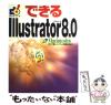 �y���Áz �ł���Illustrator 8.0 Macintosh�� / �{���t  �C���v���X���ЕҏW�� / �C���v���X [�P�s�{]�y���[���֑��������z