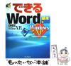 �y���Áz �ł���Word 2002 Office XP�� Windows XP�Ή� ��{�� / �c���j  �ł���V���[�Y�ҏW���A�C���v���X / �C���v���X [�P�s�{]�y��