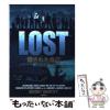 �y���Áz Lost �B���ꂽ���� (Ta-ke shobo entertainment books) / �W�F�t���[�E���[�o�[  J.J.�G�C�u�����X  �f�C�����E�����f���t�A�L