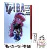 �y���Áz Yaiba 12 (���̊�) (���N�T���f�[�R�~�b�N�X���C�h��) / �R���� / ���w�� [�R�~�b�N]�y���[���֑��������z
