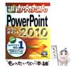 �y���Áz �������g���邩�񂽂� PowerPoint 2010 / �Z�p�]�_�� / �Z�p�]�_�� [��^�{]�y���[���֑��������z