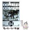 �y���Áz Front mission dog life & dog style 4 (�����O�K���K���R�~�b�N�X) / ���c�_�N�j�AC.H.Line / �X�N�E�F�A�E�G�j�b�N�X [�R�~�b