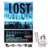 �y���Áz Lost season 5 vol.3 (�|���[���� LT-24 Ta-ke Shobo entertainment books) / �W�F�t���[�E���[�o�[  J.J.�G�C�u�����X  �f�C��