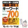�y���Áz �Z�p�m��ꎟ�����u��b�E�K���v�ȖڃL�[���[�h700 / Net-P.E.Jp / �����H�ƐV���� [�P�s�{]�y���[���֑��������z