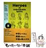 �y���Áz Heroes of Unbreakable Spirits Enjoy Simple English Readers (��w�V���[�Y NHK CD BOOK) / Daniel Stewart�ANHK / �m�g�j�o