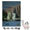 �y���Áz ���[�~���J�̜a�� Comet in Moominland (�u�k�Љp�ꕶ��147) / �g�[�x�E�����\���ATove Jansson / �u�k�ЃC���^�[�i�V���i�� [