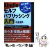 �y���Áz Kindle�Z���t�p�u���b�V���O���� / ���� �r�� / ���{���Əo�Ŏ� [�P�s�{]�y���[���֑��������z