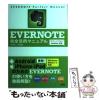 �y���Áz EVERNOTE���S���p�}�j���A�� �X�}�[�g�t�H���^Win��Mac�Ή� / �|�c �^�A ���}�S�� / �\�V�� [�P�s�{]�y���[���֑��������z