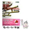 �y���Áz �p����͂��߂���Ă��˂��� �� (���i�u�b�N�X CD��!�f�W�^�������V���[�Y) / ���͓��N�� / �i�K�Z [�P�s�{]�y���[���֑�����