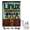 �y���Áz Linux�t������S500�̋Ɉ� / �ɓ� �K�v / �G�a�V�X�e�� [�P�s�{]�y���[���֑��������z
