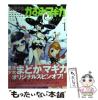 �y���Áz ���@���������݁��}�M�J the innocent malice 1 (Manga time KR comics. Kirara menu 528) / ���������A�V���M�u / �F���� [�R