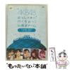 �y���Áz AKB48 ������႟�`�s�������`�Iin �����h�[�� ��O���� DVD /  [DVD]�y���[���֑��������z