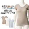 �w���X�[�X�[ ���Ȃ��|�J�|�J �悭�΂� �t�����`�� ���f�B�[�X �t�� �g�b�v�X �C���i�[ ���� �t�����`�X���[�u �h���C �z������ ���� ��