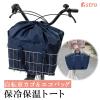 ���]�ԑO�J�S �ۗ�E�ۉ��o�b�O �l�C�r�[ ��e�� �g�[�g�o�b�O �G�R�o�b�O �O�J�S�ɂ����ۂ���� �r�b�O�T�C�Y �O�J�S�J�o�[ �N�[���[�o