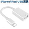 USB �ϊ��A�_�v�^ USB������ iPad iPhone 14 13 12 mini SE2 �J���� USB �t���b�V�� USB�f�[�^ ����]�� OTG �ʐ^��r�f�I �f�[�^��o��