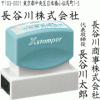 �V���`�n�^ �Z����2�s�^�C�v 16�~62mm�p�^�� ( ��� �X�^���v ������� �n���R �͂� ���� �Z���� ���O ���Ⴟ�͂� �l�[���� �쐬 ��� 