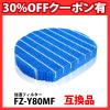 30%off�N�[�|���L �݊��i �����t�B���^�[ FZ-Y80MF ������C����@�p FZY80MF �����݊����i �v���Y�}�N���X�^�[ �h�� �݊��t�B���^�[�uVD