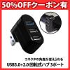 50%off�N�[�|���L ��]�� USB�n�u 3�|�[�g�n�u USB3.0 USB2.0 180�x��] �}�E�X ���C�����X ���V�[�o�[ �X�}�z �m�[�g�p�\�R�� �� �c 3��
