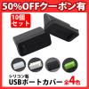 50%off�N�[�|���L USB�L���b�v 10�Z�b�g USB�|�[�g�J�o�[ ���X ���^ USB�[�q �ی� �z�R���h�~ �V���v���@�\ USB �J�o�[ �p�\�R�� �e��
