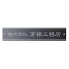 �ێO�^�J�M �Ŕ� �\�D �T�C�� �C�G���S �h���C�G�b�`���O���� MDR5 ��600mm�~����120mm