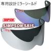 SIMPSON SB15��p�݌v�V�[���h �X�[�p�[�o���f�B�b�g�P�T��p�~���[�V�[���h /�g���[�_�[�n�E�X