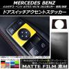 �h�A�X�C�b�`�A�N�Z���g�X�e�b�J�[ �����Z�f�X�E�x���c A�N���X W176 2013�N01���` �}�b�g�� �F�O���[�v2 AP-CFMT2803