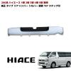 200�n �n�C�G�[�X �W�� �����^�C�v ���A�o���p�[ �X�e�b�v�L�� 1E7 �V���o�[ �h���i �V�i �C�� ��C �p�[�c �O�� �g���^ �i���[ �X�e�b�v