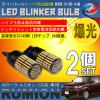 �J���[�� ���~�I�� 150�n T20 LED �E�B���J�[�o���u 2�Z�b�g 3014SMD 144�A ���� �n�C�t���h�~��R����