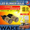 �E�F�C�N LA700S LA710S �O�� T20 LED �E�B���J�[�o���u 2�Z�b�g 3014SMD 144�A ���� �n�C�t���h�~��R����