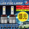 �^���g LA600 LA610 �O�� ��� LED �t�H�O�����v 6500L 8000LM �A���~�q�[�g�V���N ��p�t�@������ IP65�h��