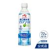 �A�N�A�\���^ 500ml �~ 72�{ ��񂲕��� �o���␅�t �yNHS aquasolita aqua �Z���t�P�A ���̑f �����⋋ �d���� �o���␅ ���� �����s�� 
