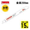 3�� �}�L�^(makita) A-40593 BIM31 ���V�v���\�[�n (5���~3��) 200mm(�S�H�p)