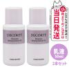 2�{�Z�b�g COSME DECORTE �R�X���f�R���e �t�B�g�`���[�� ���t�@�C�j���O �\�t�i�[ ER 50ml ���t �X�L���P�A �~�j�T�C�Y ��������