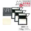 3�Z�b�g NARS �i�[�Y ���C�g���t���N�e�B���O�Z�b�e�B���O�p�E�_�[ �v���X�g N #5894 CRYSTAL 10g nars �p�E�_�[ ���t�� ���R�ɔ�����