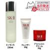 2024�N�� �������K�i 3�_�Z�b�g SK-II SK2 SK-2 �G�X�P�[�c�[ �t�F�C�V���� �g���[�g�����g �G�b�Z���X 230ml �{�t�F�C�V�����g���[�g��