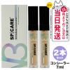 �y���b�gNo���� / 2�Z�b�g�z�X�s�P�A V3 �n�C�f�B���O�R���V�[���[ 7ml SPF30 PA++ hiding concealer ���e �J�o�[ �n�� �c�� �R���V�[