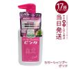 plus eau �v�����X�I�[ �J���[�V�����v�[ 280ml �s���N �w�A�J���[ plus eau �_���[�W ��C �g���[�g�����g for color �J���[�L�[�v �J��