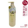 plus eau �v�����X�I�[ ���|�A �V�����v�[ 450ml �{�� ��C �w�A�P�A pluseau �_���[�W �ێ� �w�A�P�A ���˂� ������ �n�� �R�V �T���� 